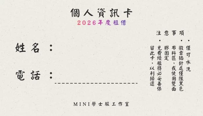 個人資訊卡正面